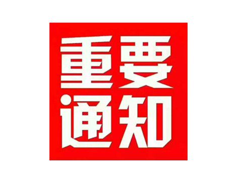 變更通知丨格南登福醫療集團客服熱線正式啟用