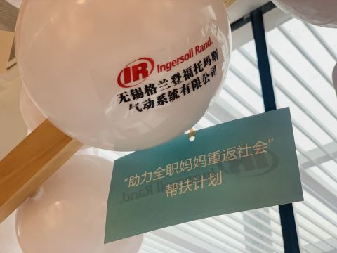 英格索蘭攜手“三杯茶”公益，助力全職媽媽重返社會